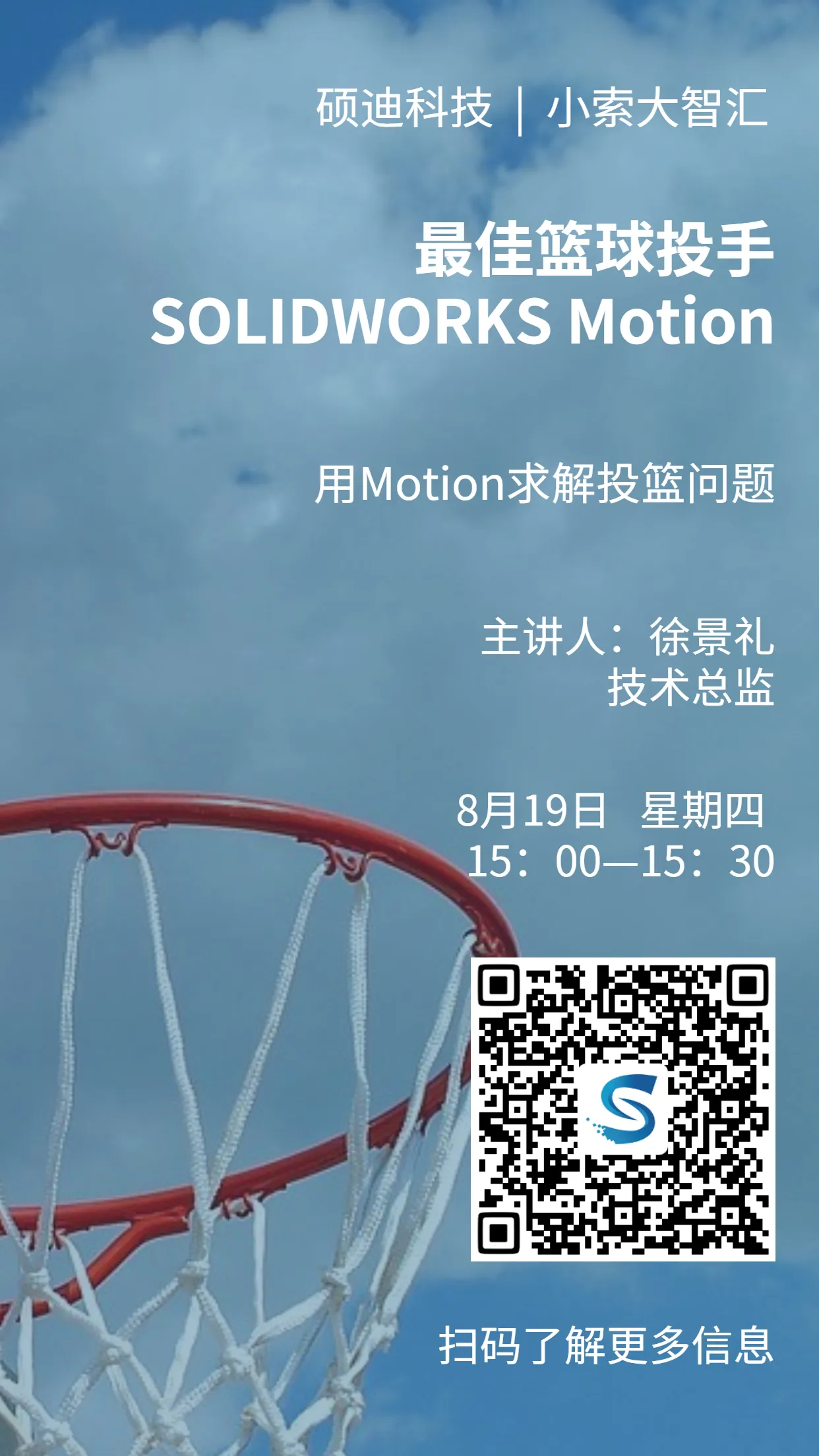 1628755241305654.jpg 投篮网页.jpg