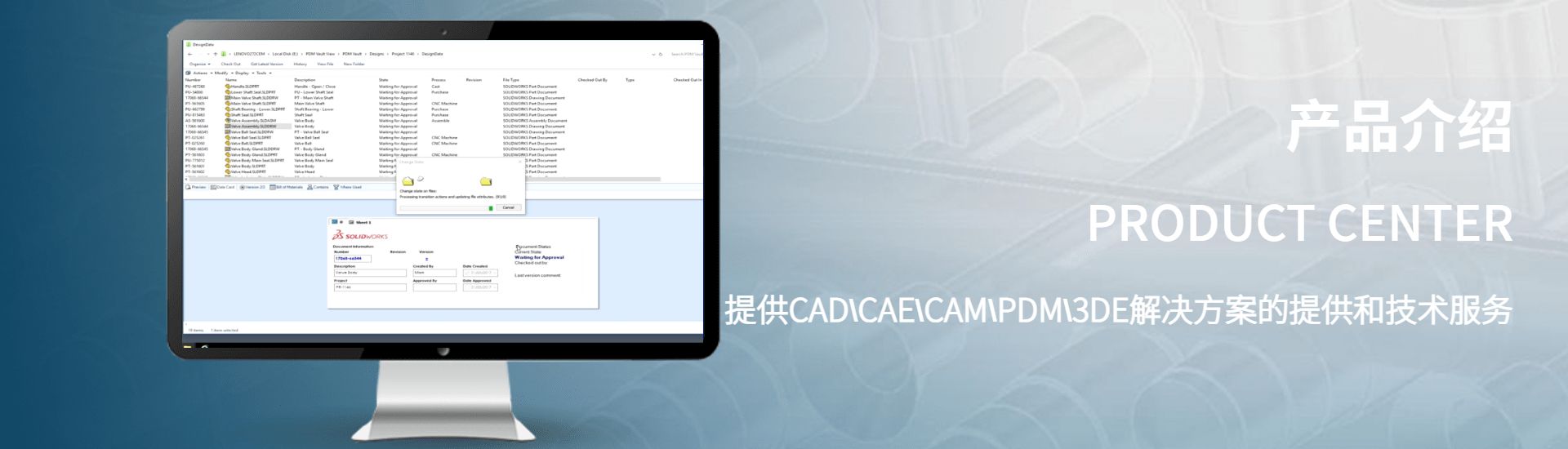 SOLIDWORKS PDM 产品数据管理