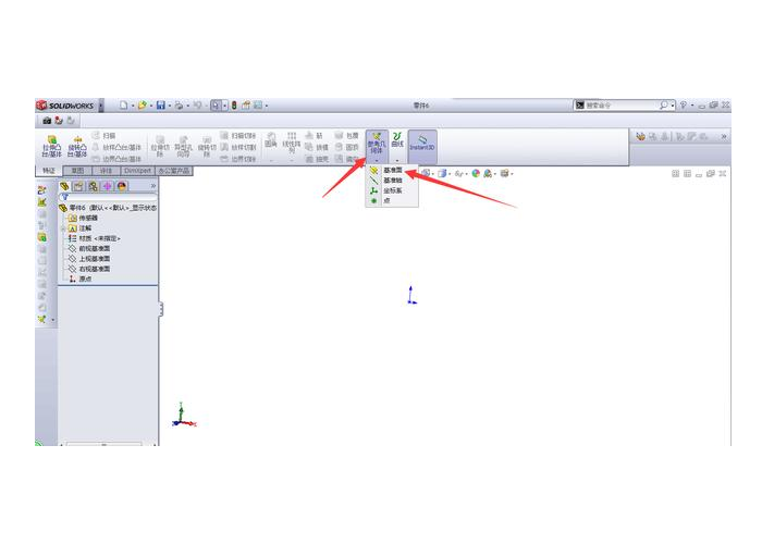 solidworks建立基准面