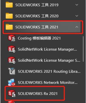 SOLIDWORKS软件常见问题.jpg