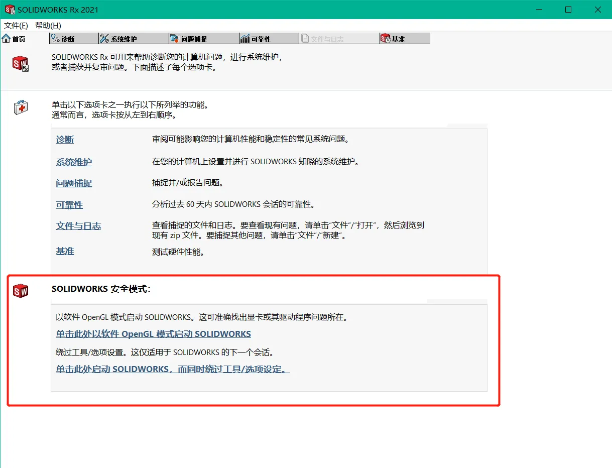 SOLIDWORKS软件服务商.png