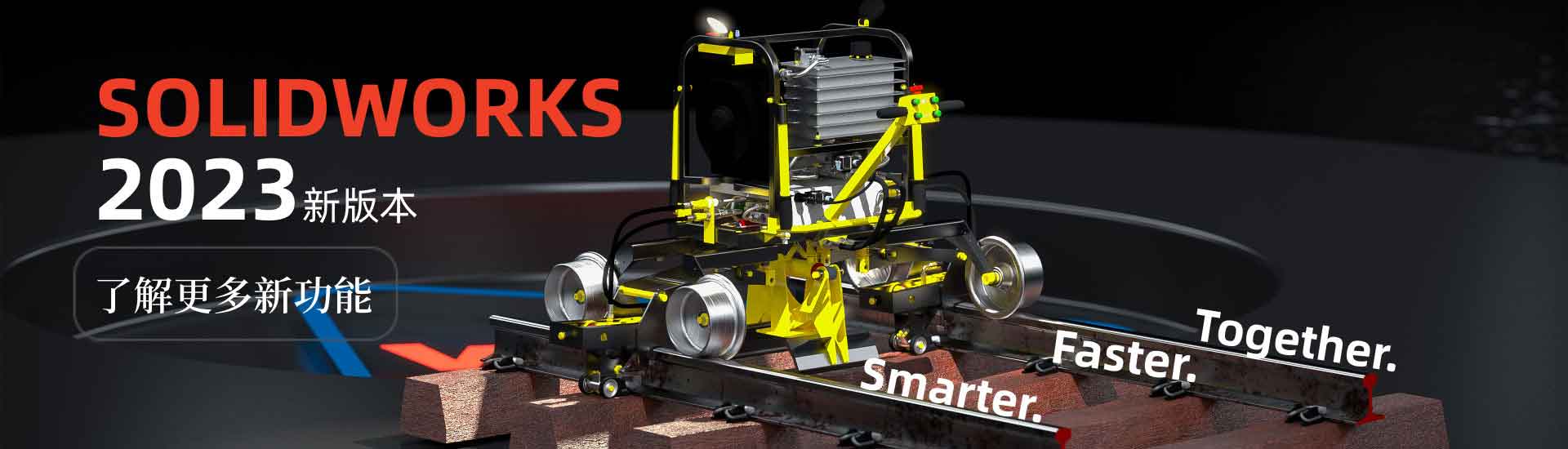 solidworks2023_new
