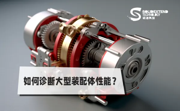 1689157564138751.png ge_solidworksSlow_assembly_openingWaiting_for_clicks_dabe40e4-ec61-4782-9078-8bfc3a374120_副本.png