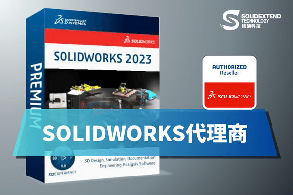 solidworks软件价格