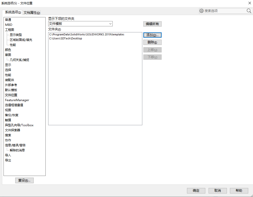 SOLIDWORKS零件模板