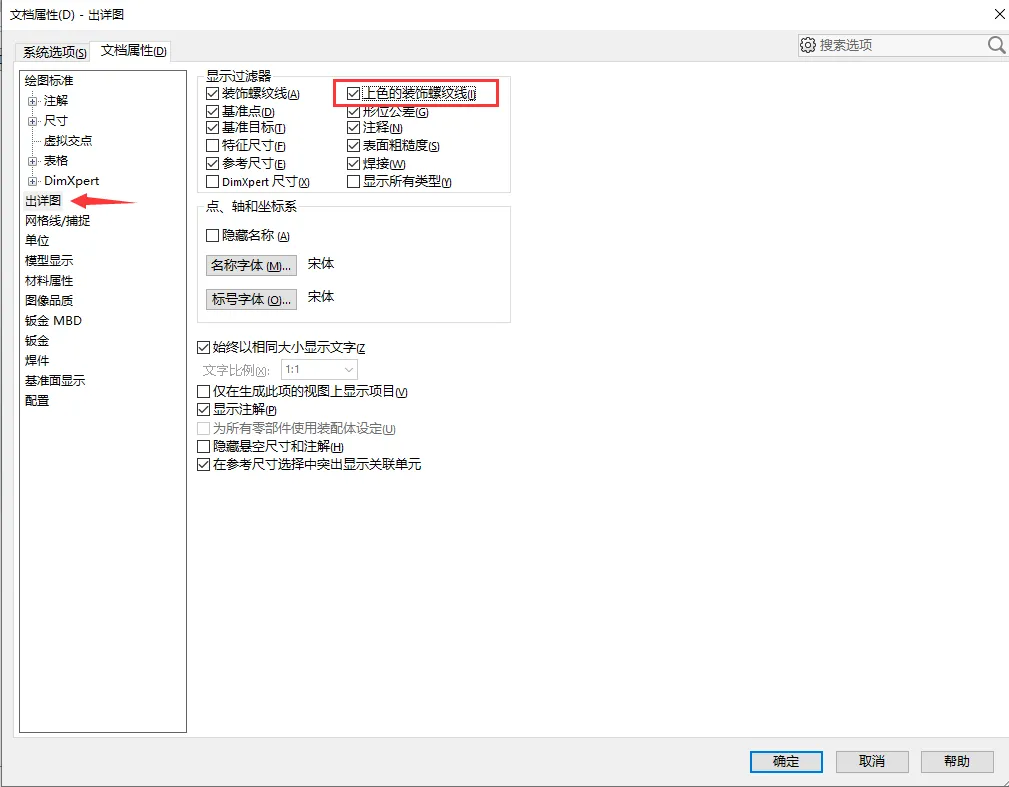 SOLIDWORKS螺纹.png SOLIDWORKS螺纹