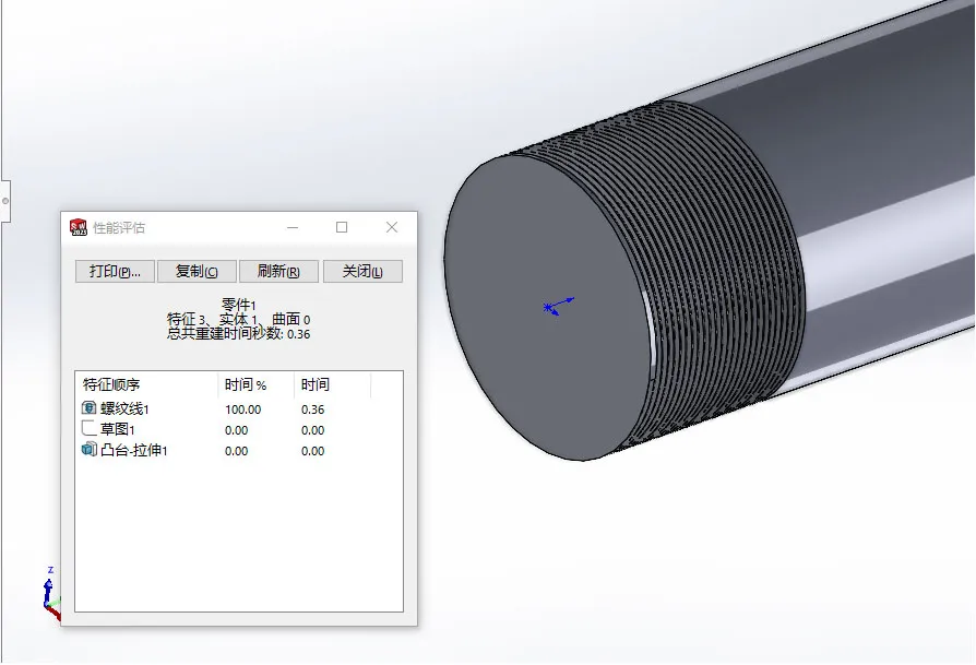 SOLIDWORKS如何创建螺纹.jpg SOLIDWORKS如何创建螺纹.jpg
