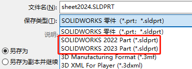solidworks 2024新功能之--保存为低版本   硕迪科技的图1