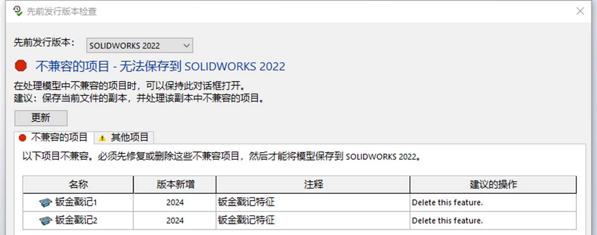 solidworks 2024新功能之--保存为低版本   硕迪科技的图3