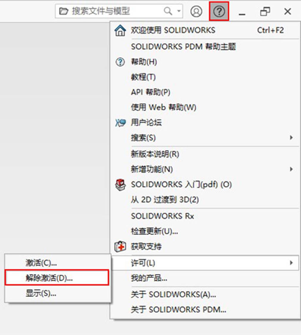 solidworks序列号.jpg