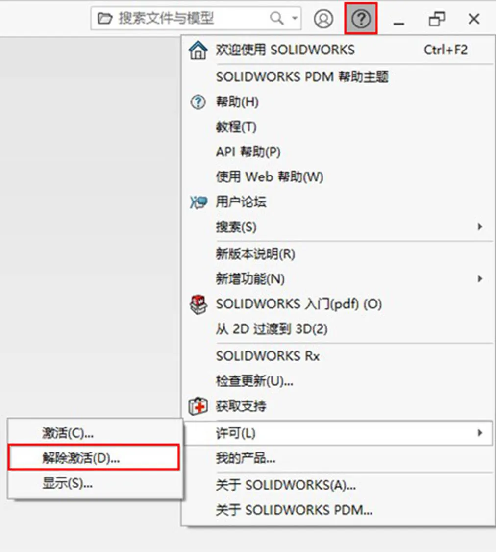 solidworks序列号.jpg solidworks序列号.jpg