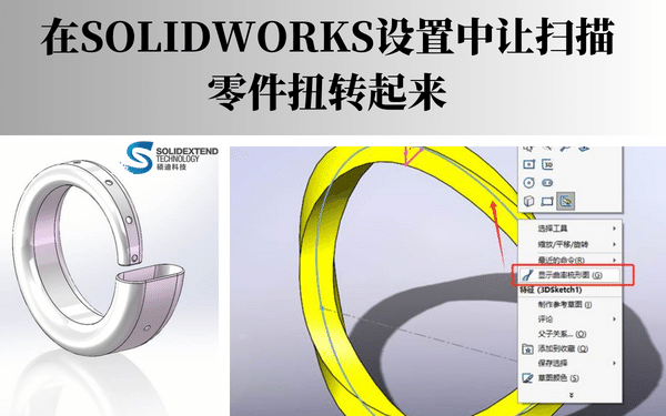 solidworks零件