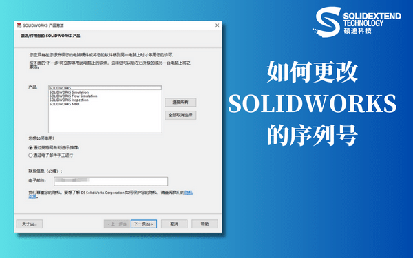 solidworks序列号