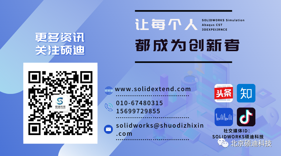 solidworks硕迪科技.png