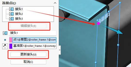 solidworks接头 solidworks接头