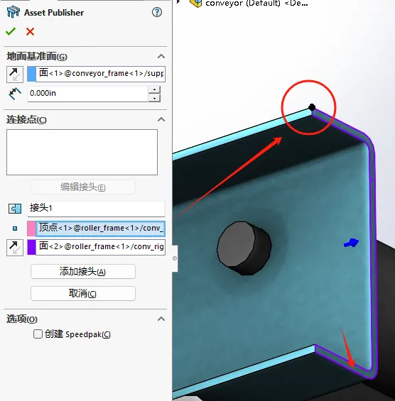 solidworksflow磁力 solidworks磁力
