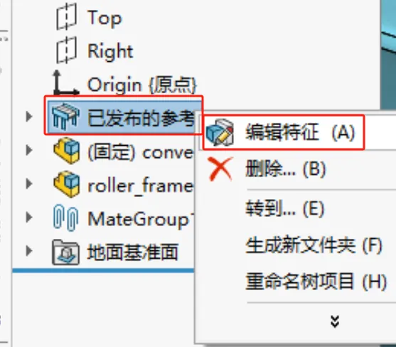 solidworks编辑特征 solidworks编辑特征