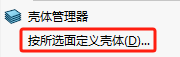 solidworks仿真定义壳体