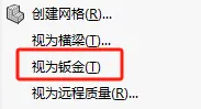 solidworks仿真网格1.png solidworks仿真网格1.png