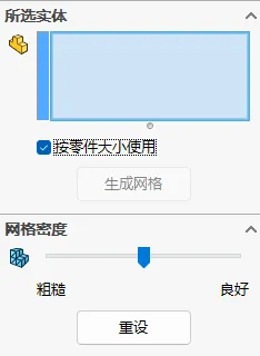 simulation-所选实体1