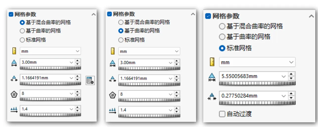 simulation-网格参数