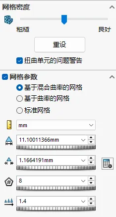simulation-网格密度