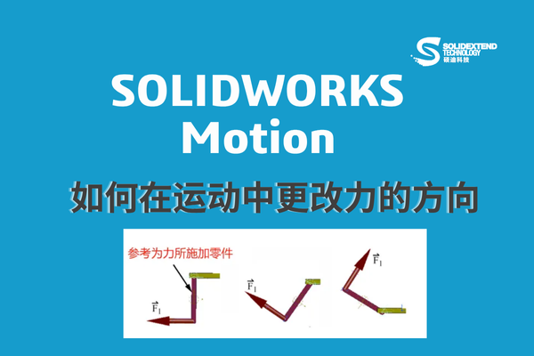 solidworks motion