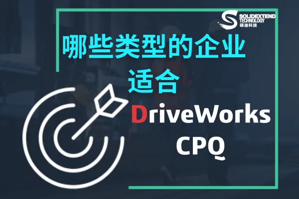 driveworks cpq.png