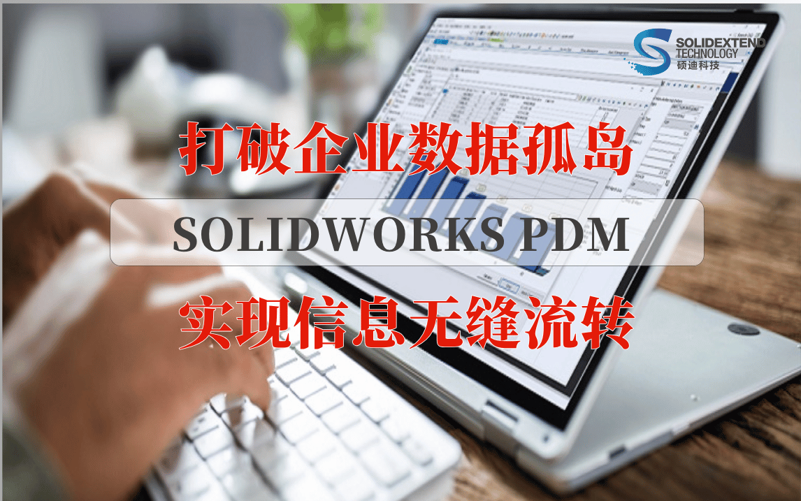 solidworks pdm