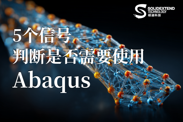 Abaqus代理.png Abaqus代理.png