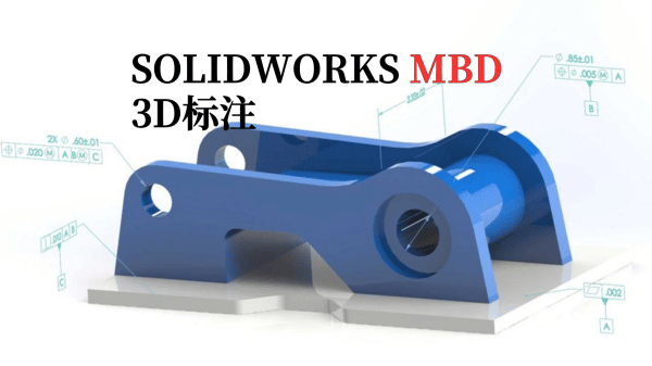 solidworks mbd.png