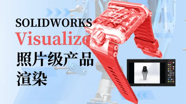 solidworks visualize.png