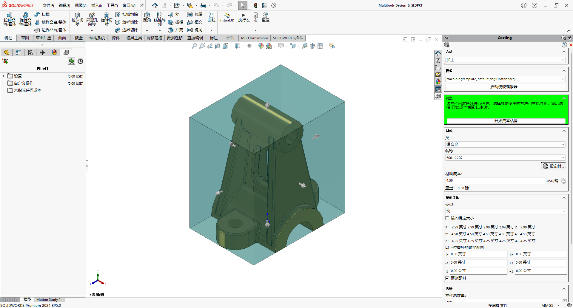 solidworks成本控制.png solidworks成本控制.png