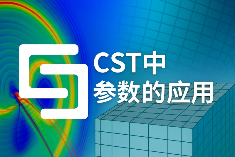 cst s参数.png cst s参数.png