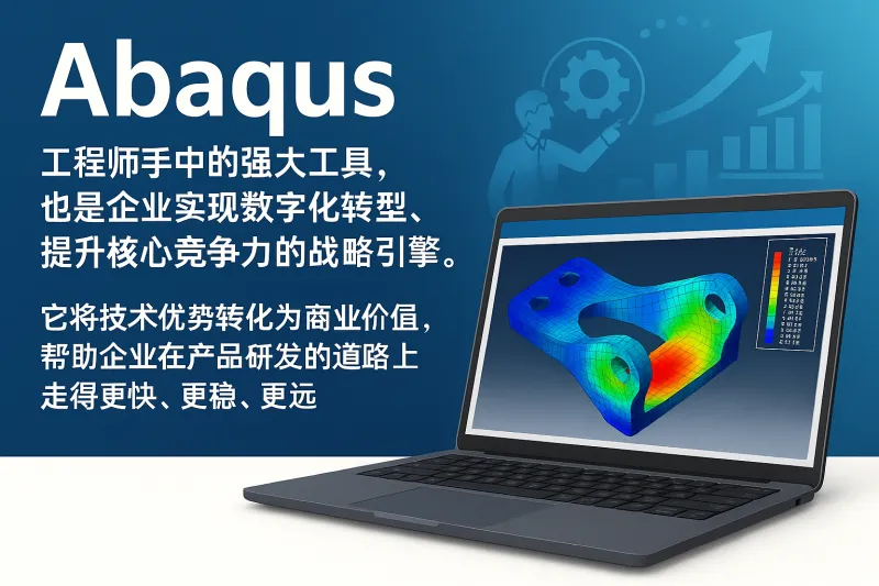 Abaqus价值.png Abaqus价值.png
