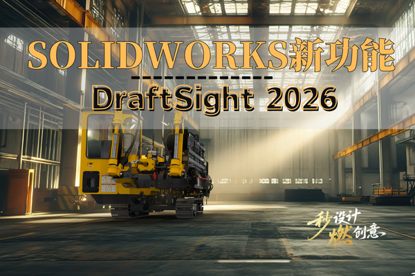 solidworks draftsight2026