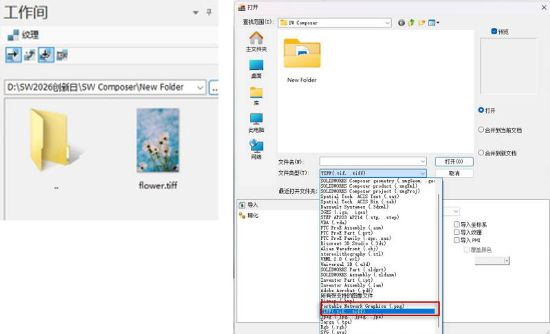 composer2026 支持png和tiff.png