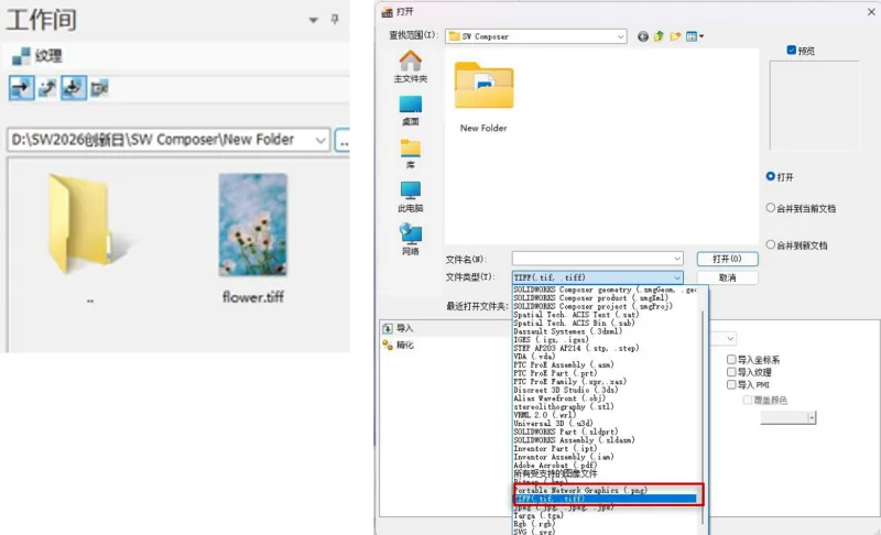 composer2026 支持png和tiff.png composer2026 支持png和tiff.png
