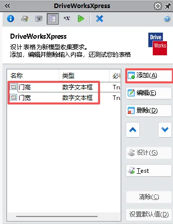 driveworks xpress单一窗口界面.png driveworks xpress单一窗口界面.png