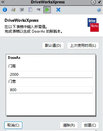 driveworks界面布局.png driveworks界面布局.png