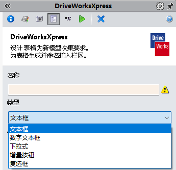 driveworks xpress.png