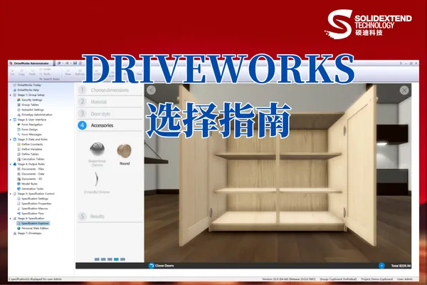 driveworks通过界面选择版本.png driveworks通过界面选择版本.png
