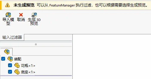 solidworks step.png solidworks step.png