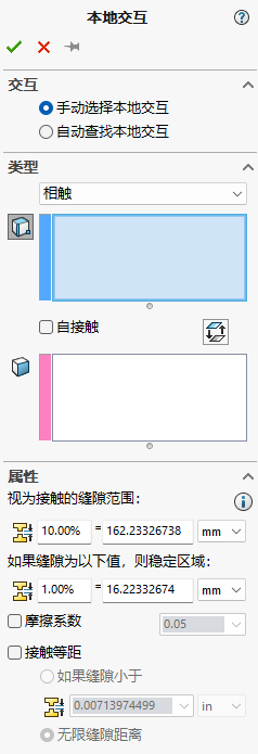 solidworks本地交互参数设置.png solidworks本地交互参数设置.png
