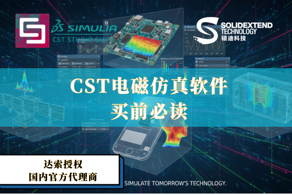 CST多少钱一套 CST多少钱一套