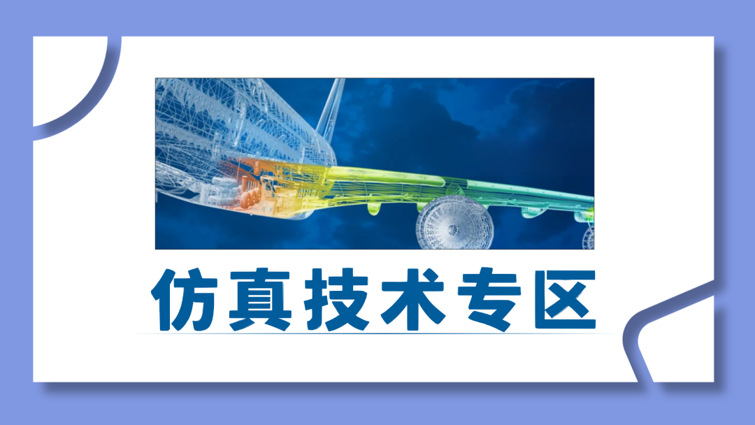 solidworks仿真技术专区.jpg