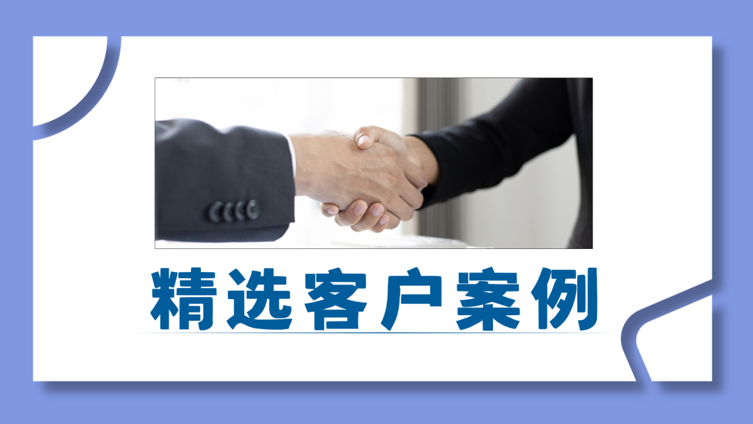 sw客户案例.jpg