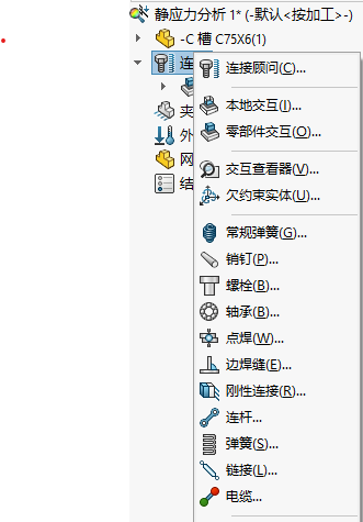 电缆接头定义选项面板