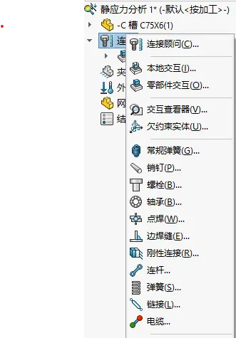电缆接头定义选项面板 电缆接头定义选项面板