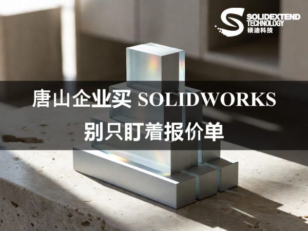 高端极简的立体数据图表，展示不同版本功能模块与企业采购成本的梯度对比